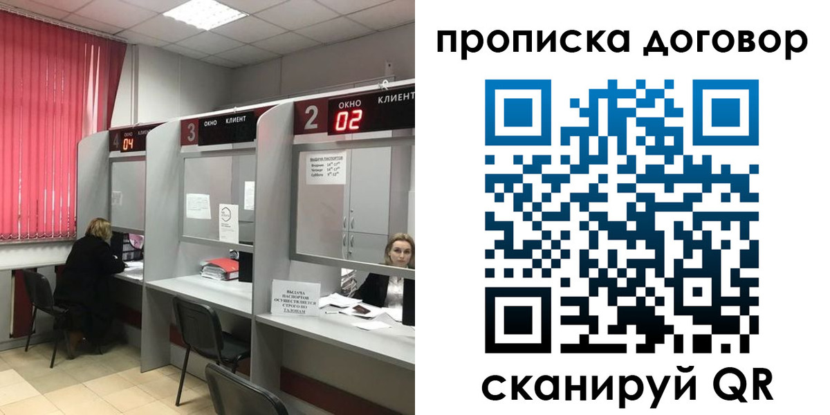 купить прописку в Чебаркуле