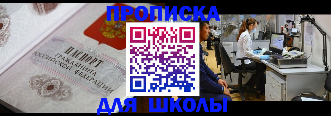 временная регистрация адрес в Чебаркуле