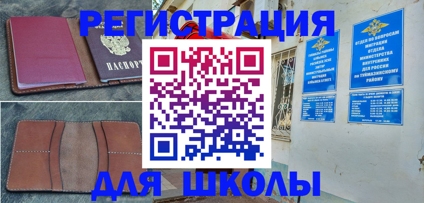 прописка иностранных граждан в Чебаркуле