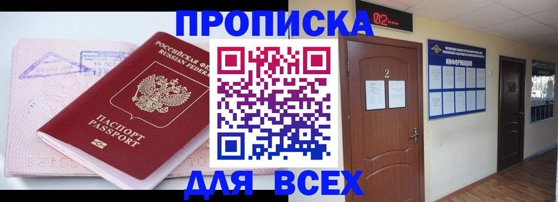 пропишу в квартире в Чебаркуле