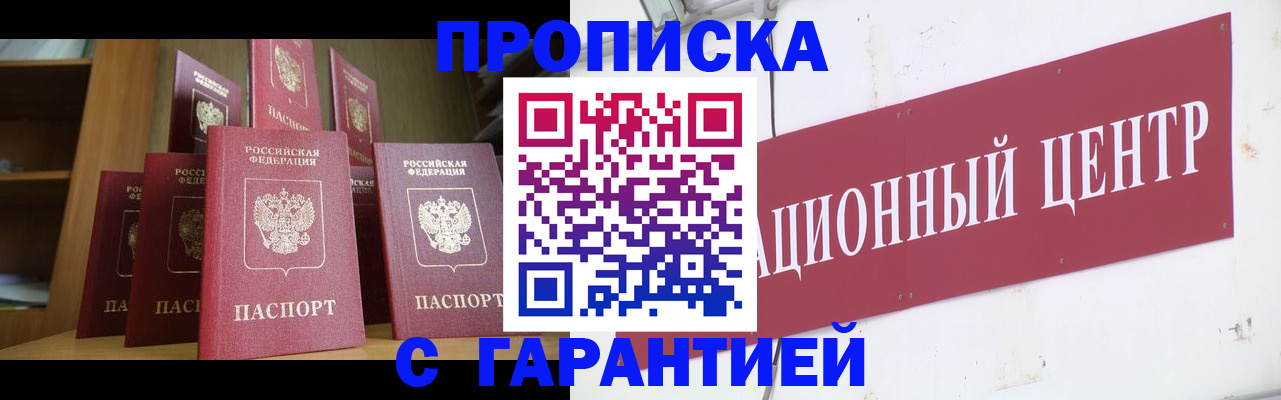 временная регистрация недорого в Чебаркуле