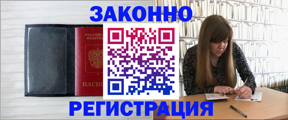 прописка в квартире в Чебаркуле