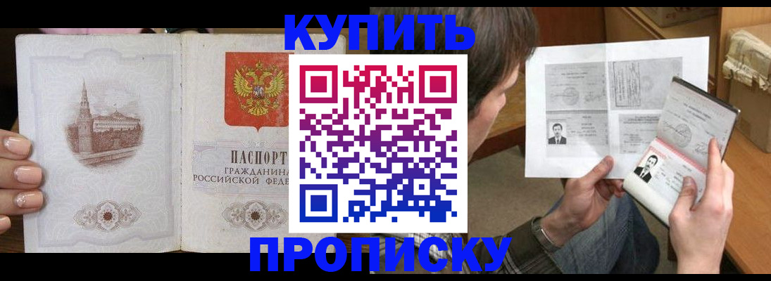 прописка для военкомата в Чебаркуле
