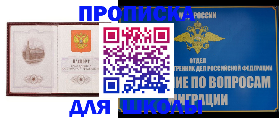 регистрация в Чебаркуле