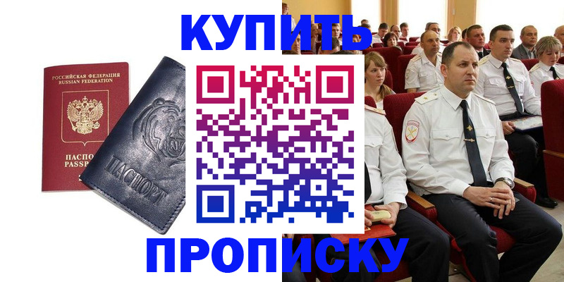 временная регистрация адрес в Чебаркуле