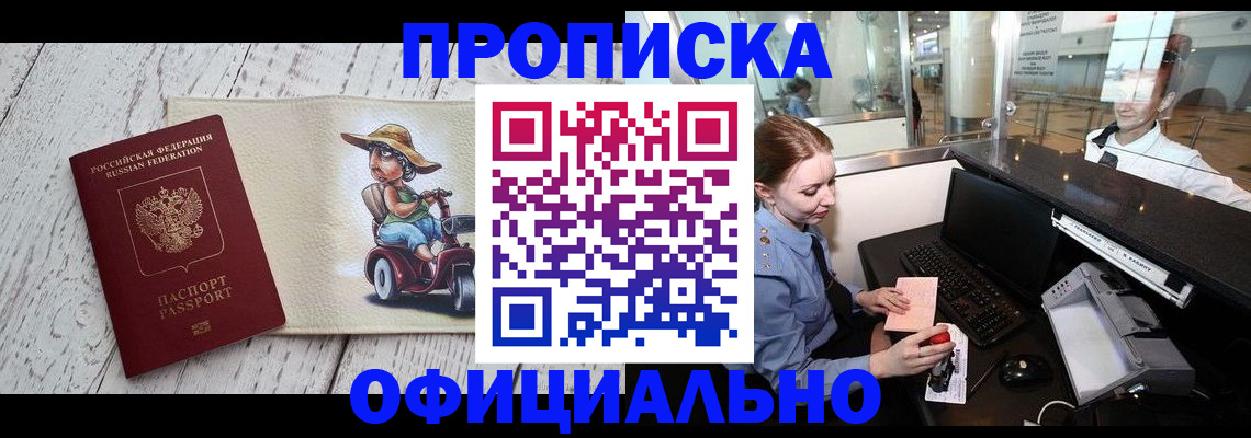 временная регистрация законно в Чебаркуле